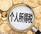 香港公司做賬報(bào)稅怎么收費(fèi)？